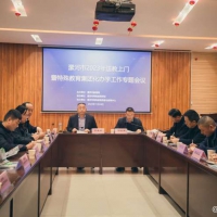 漯河市教育局召开全市送教上门暨特殊教育集团化办学工作专题会