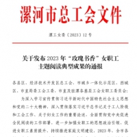 我校6项成果喜获“玫瑰书香” 女职工主题阅读典型成果荣誉