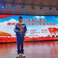 筑梦新时代,争做好少年——2023年第三季度漯河市新时代好少年发布仪式