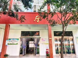 餐厅